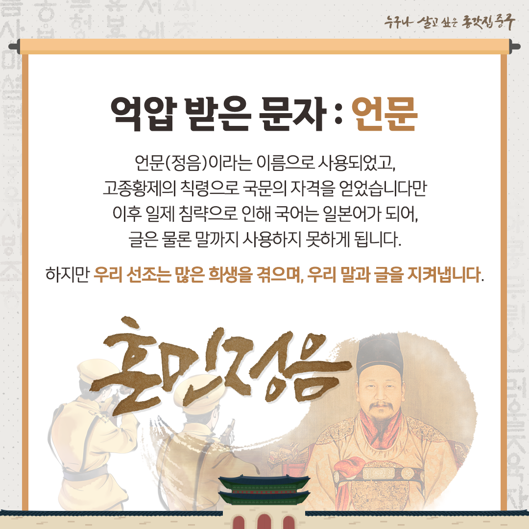 <10월 종갓집 우리말 네모소식> 한글 종갓집 이미지(2)