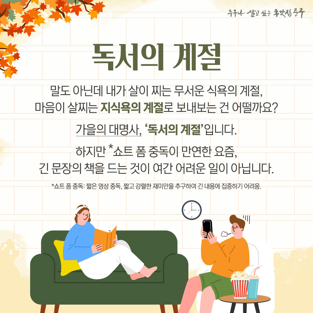 한강의 기적이 일고 있는 독서의계절♤(11월 네모소식) 이미지(2)