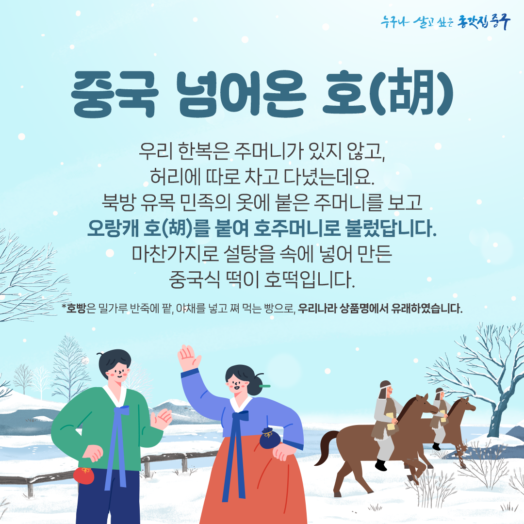 나도 눈 맞으며 호떡 먹고 싶다. 이미지(2)