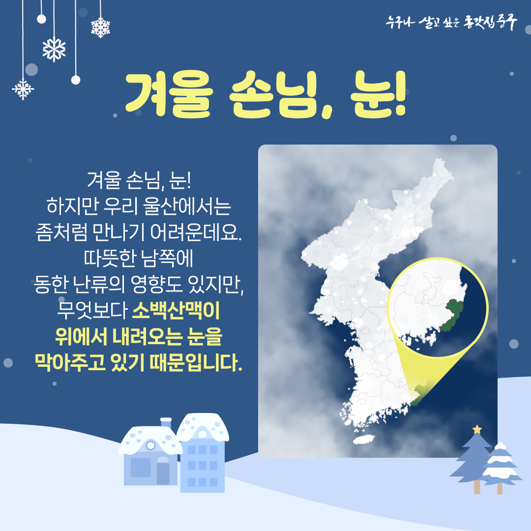 나도 눈 맞으며 호떡 먹고 싶다. 이미지(3)