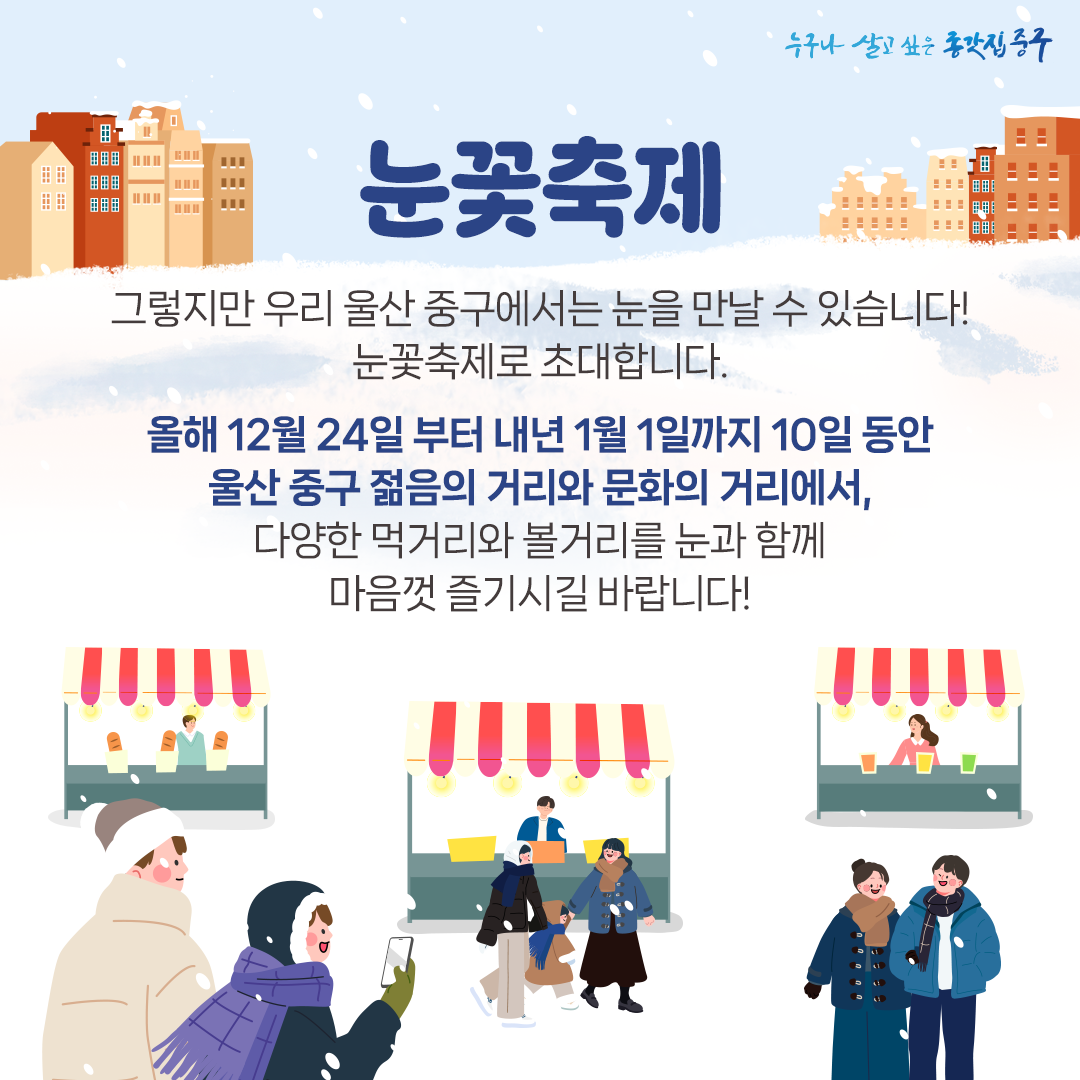 나도 눈 맞으며 호떡 먹고 싶다. 이미지(4)