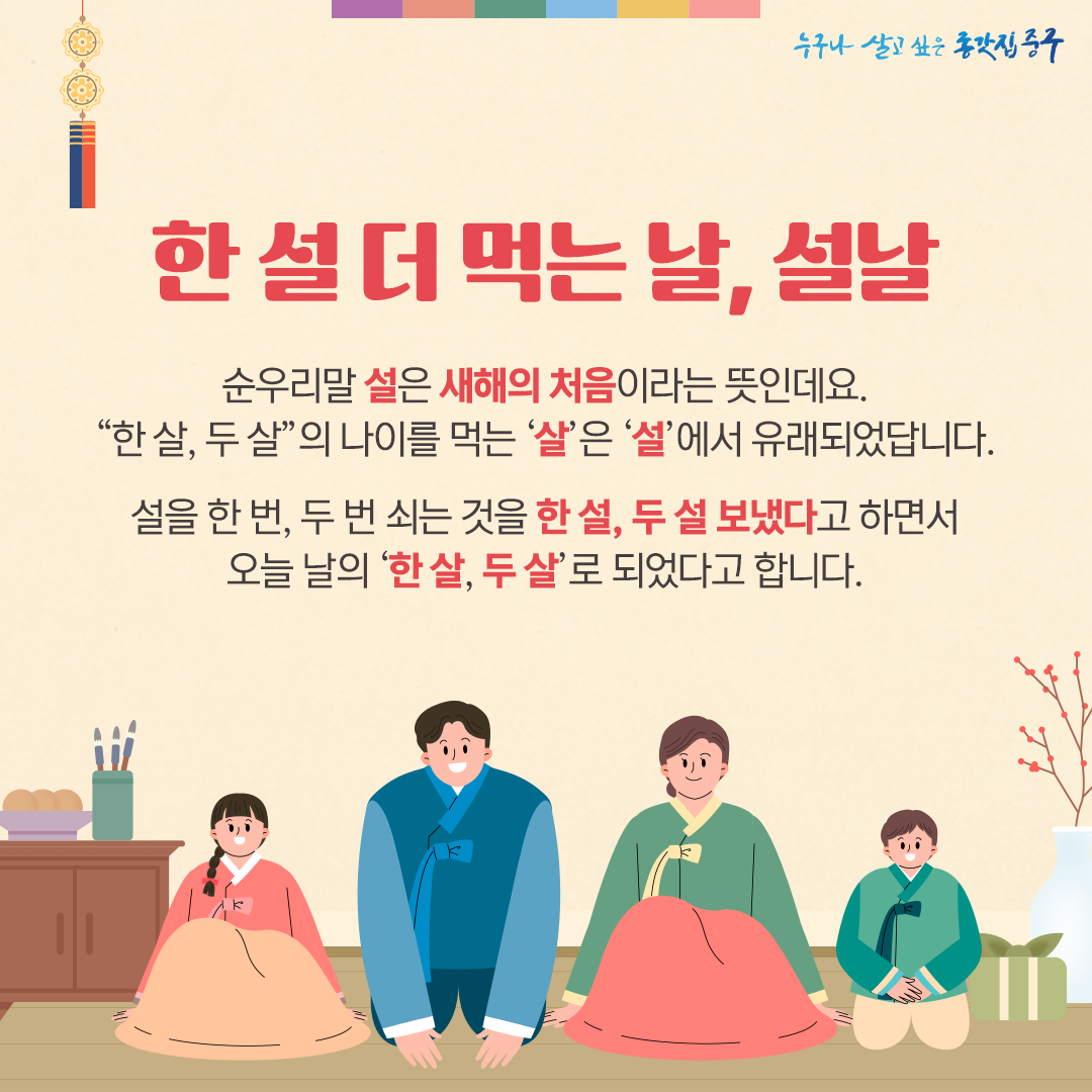 여러분 종갓집에서 부자되세요! 이미지(1)