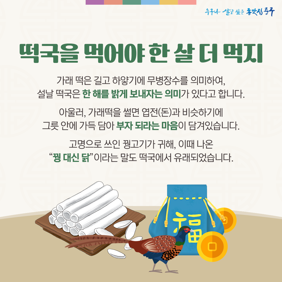 여러분 종갓집에서 부자되세요! 이미지(2)