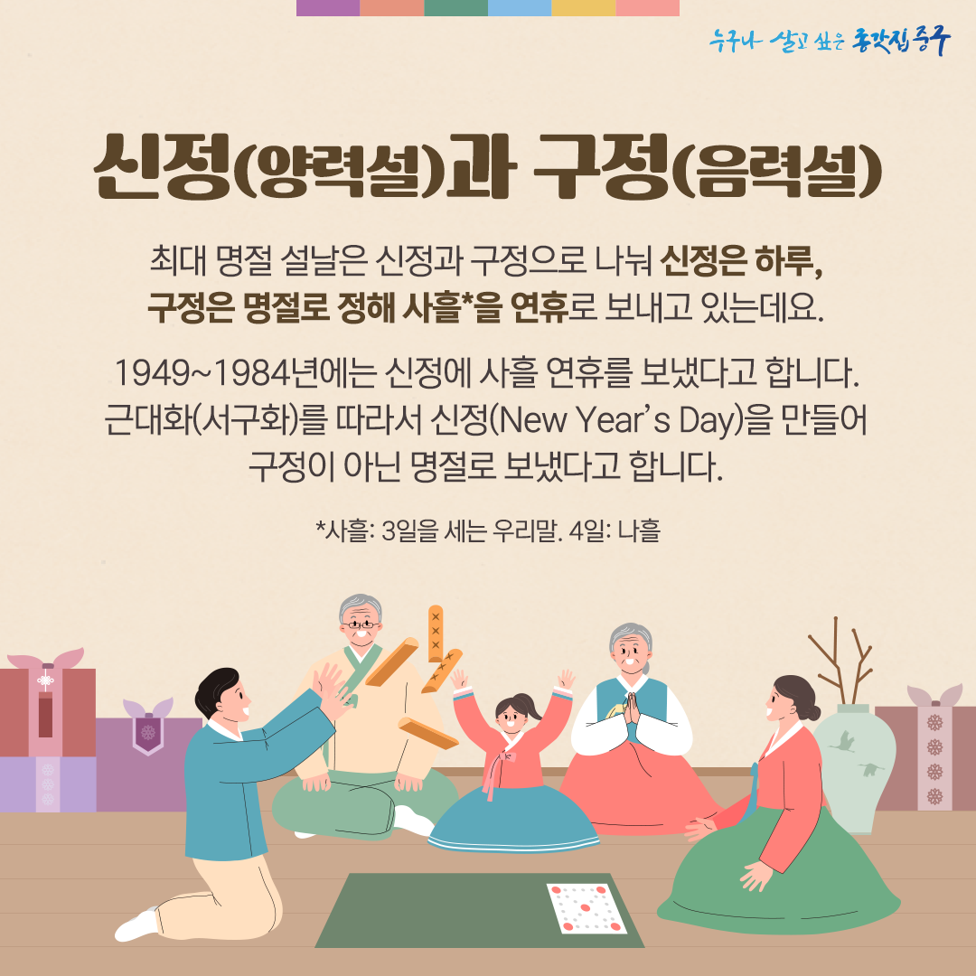 여러분 종갓집에서 부자되세요! 이미지(3)
