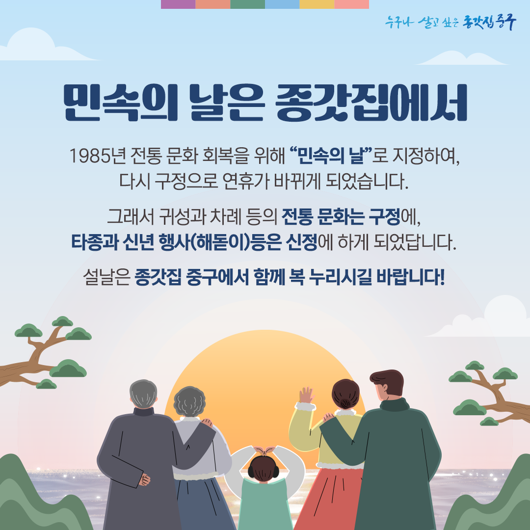 여러분 종갓집에서 부자되세요! 이미지(4)