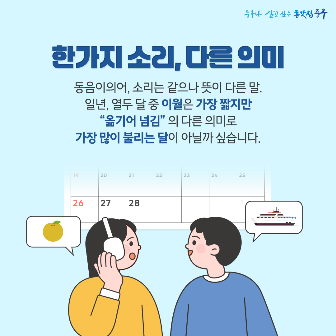 2월에는 울산하세요! 이미지(2)