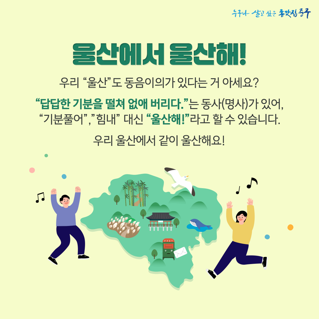 2월에는 울산하세요! 이미지(4)