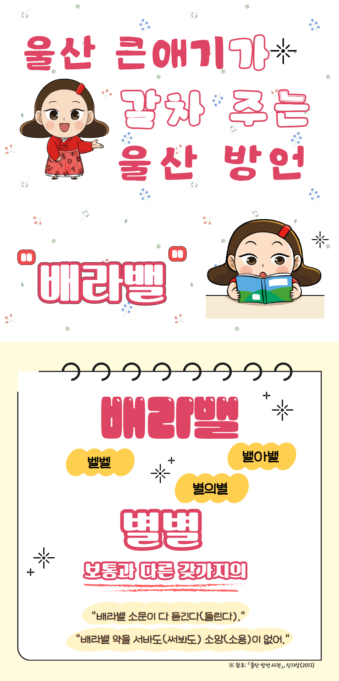 배라밸 이미지(1)