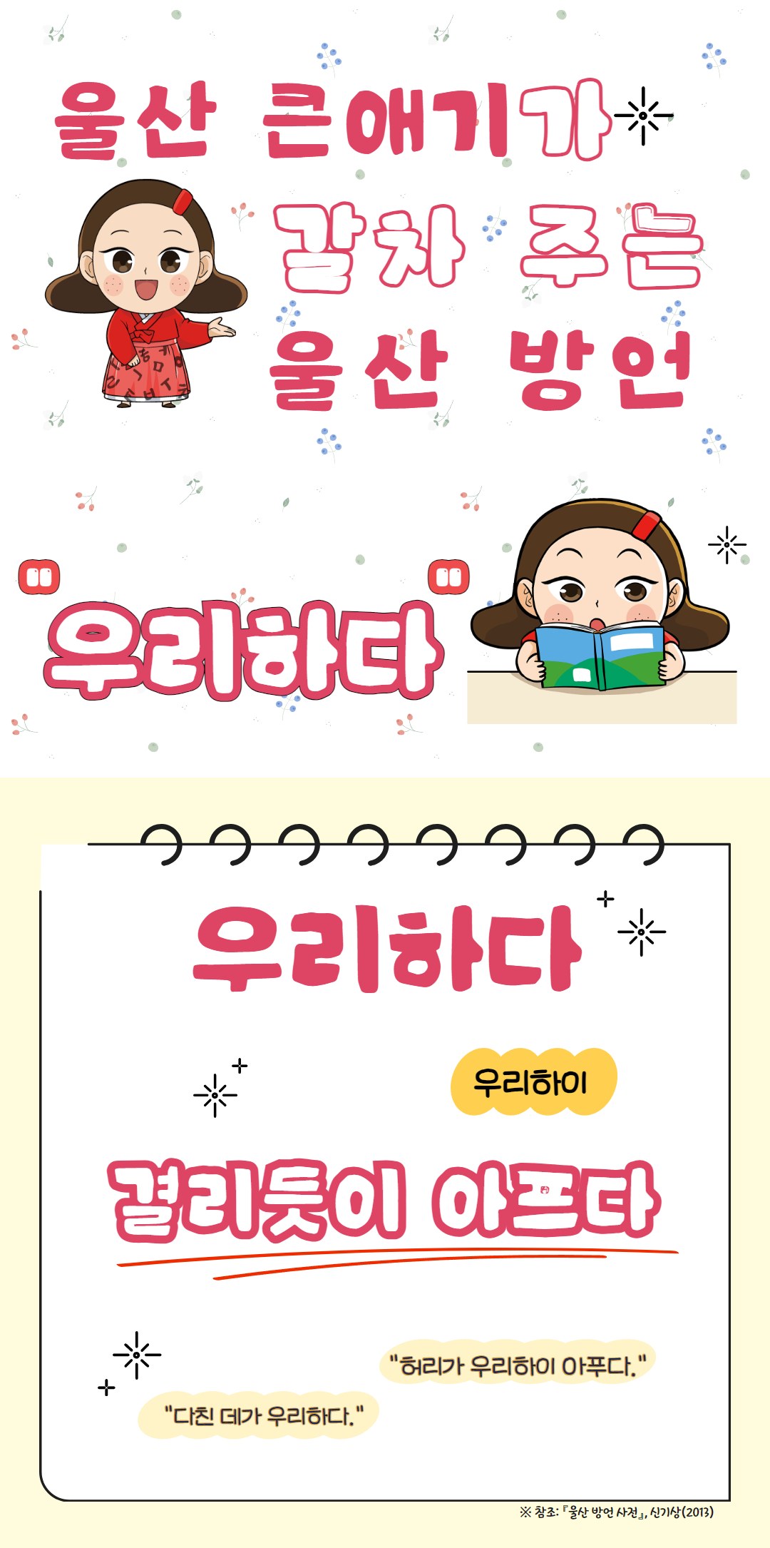 우리하다 이미지(1)