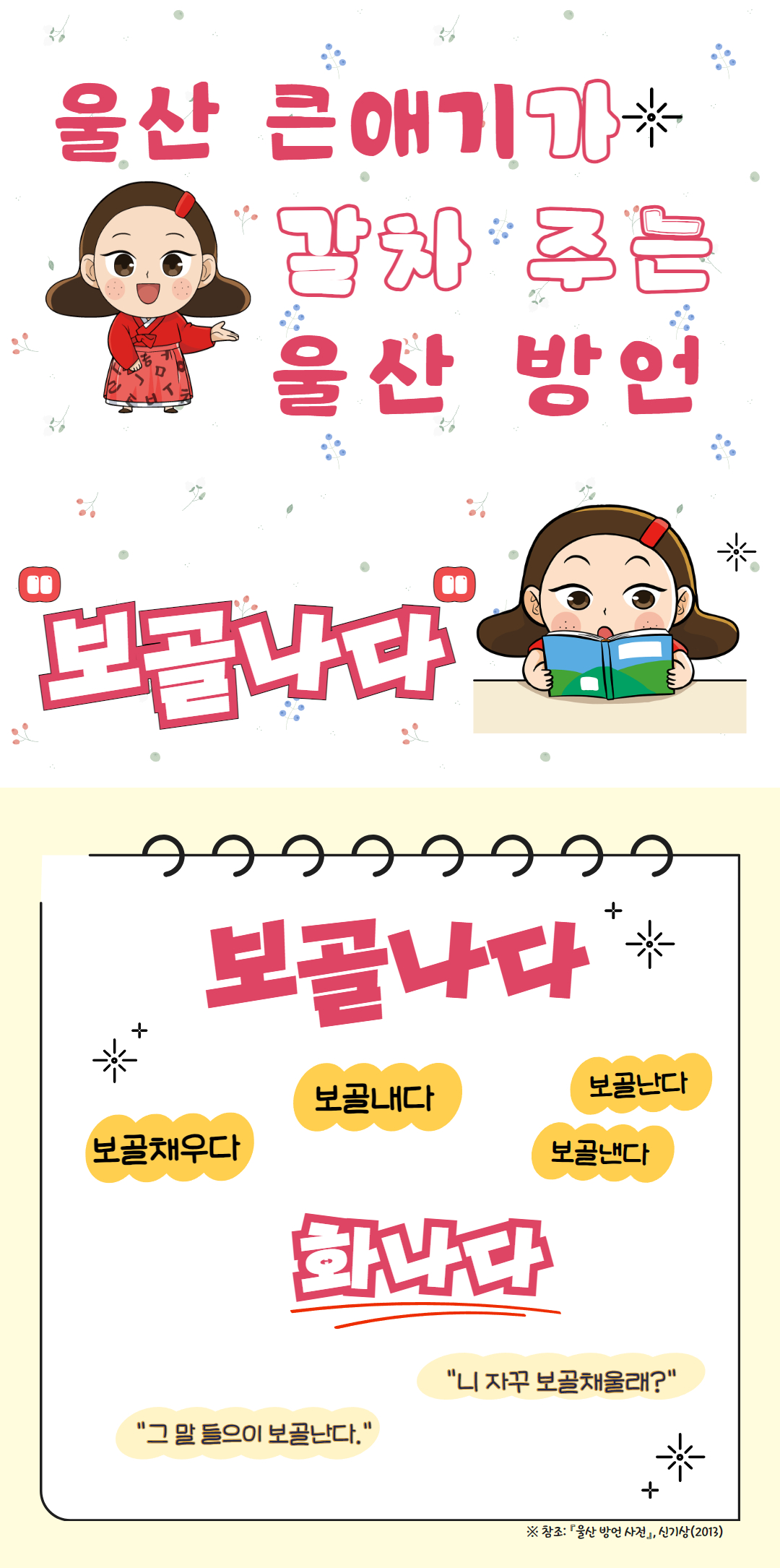 보골나다 이미지(1)