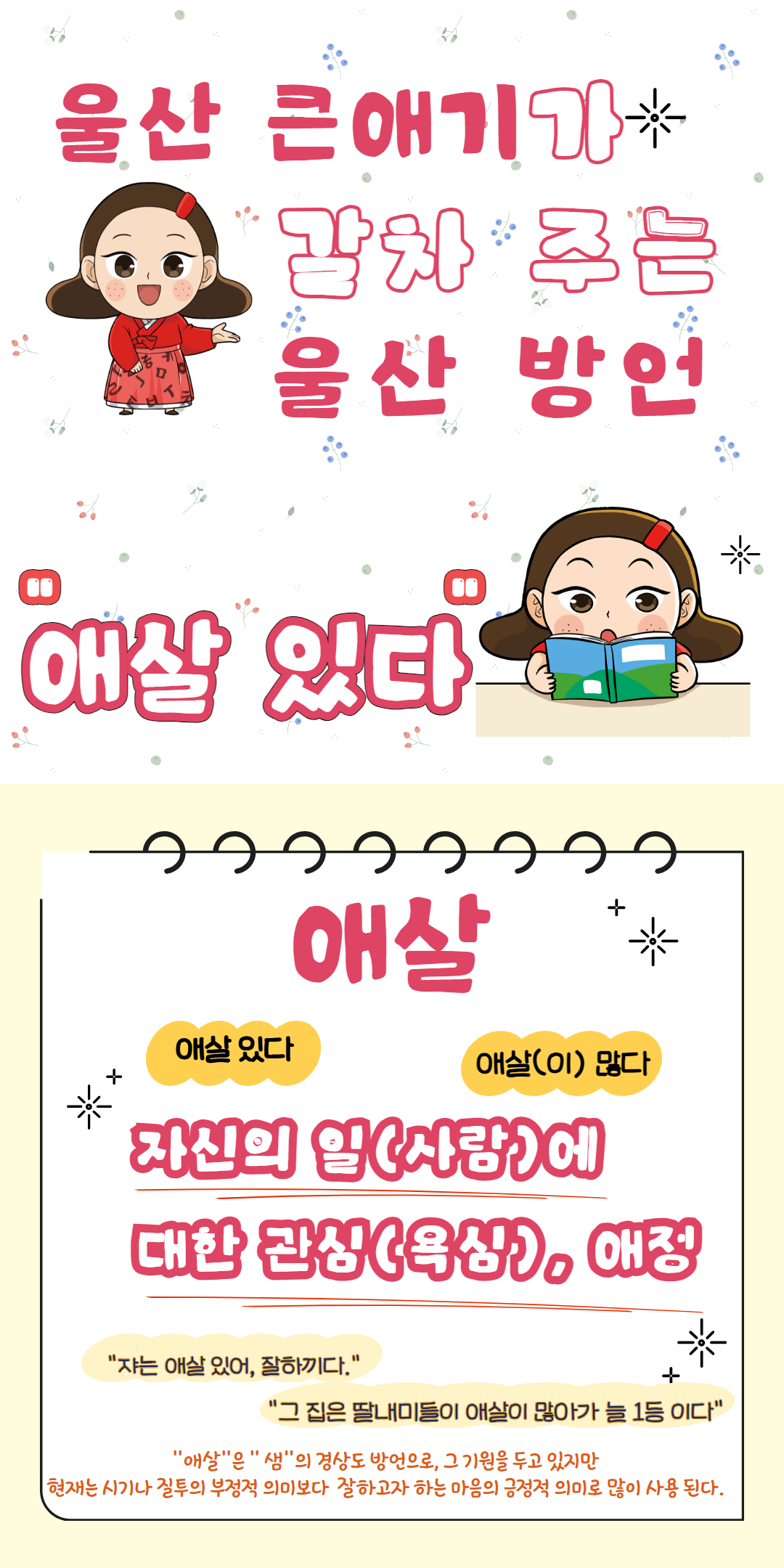 애살 있다 이미지(1)