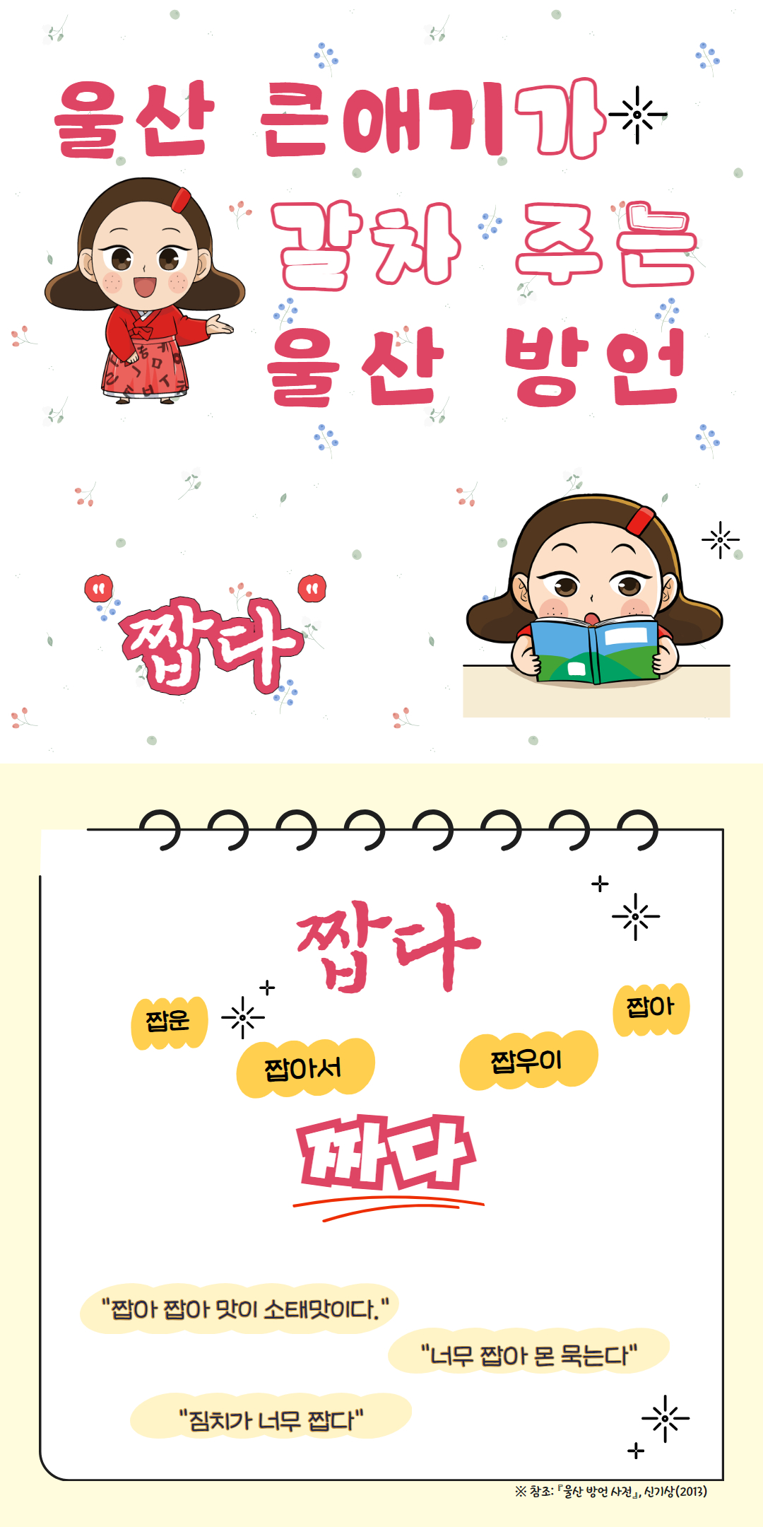 짭다 이미지(1)