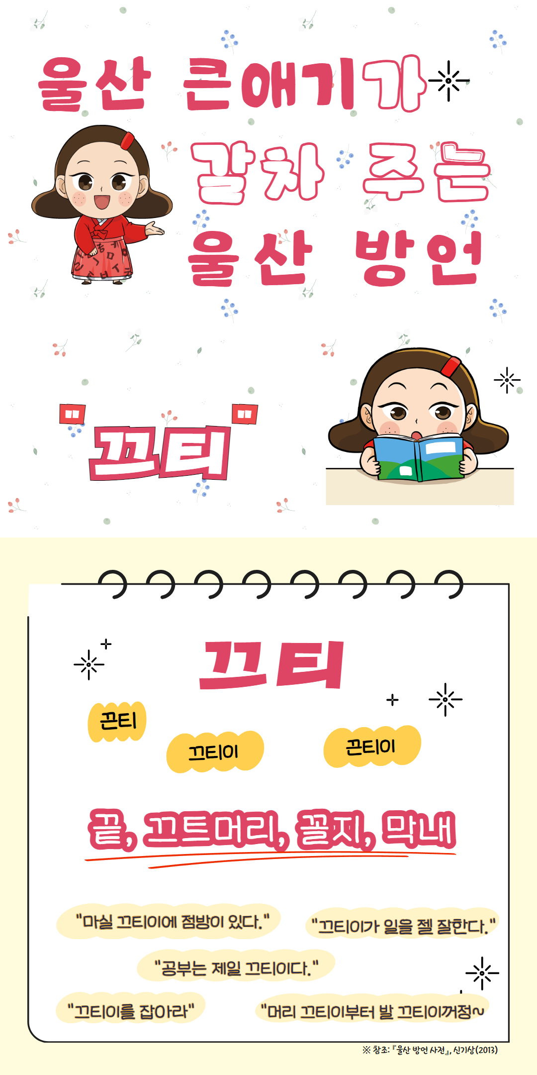 끄티 이미지(1)