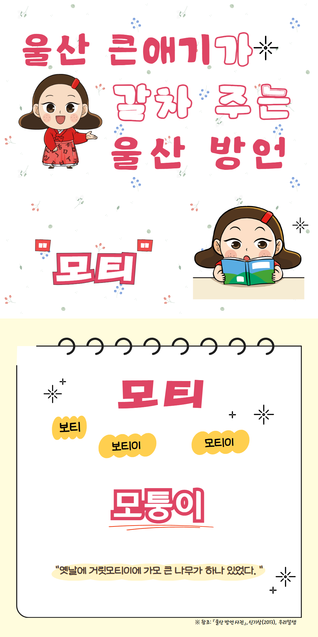 모티 이미지(1)
