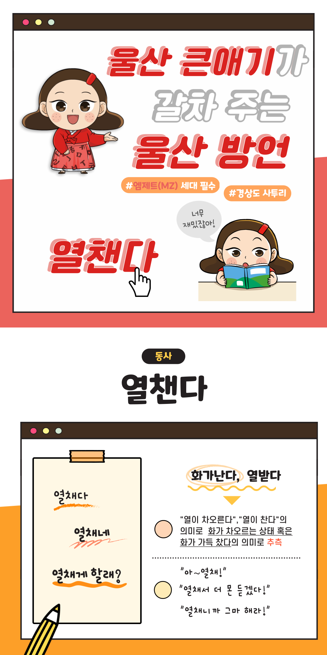 열챈다 이미지(1)