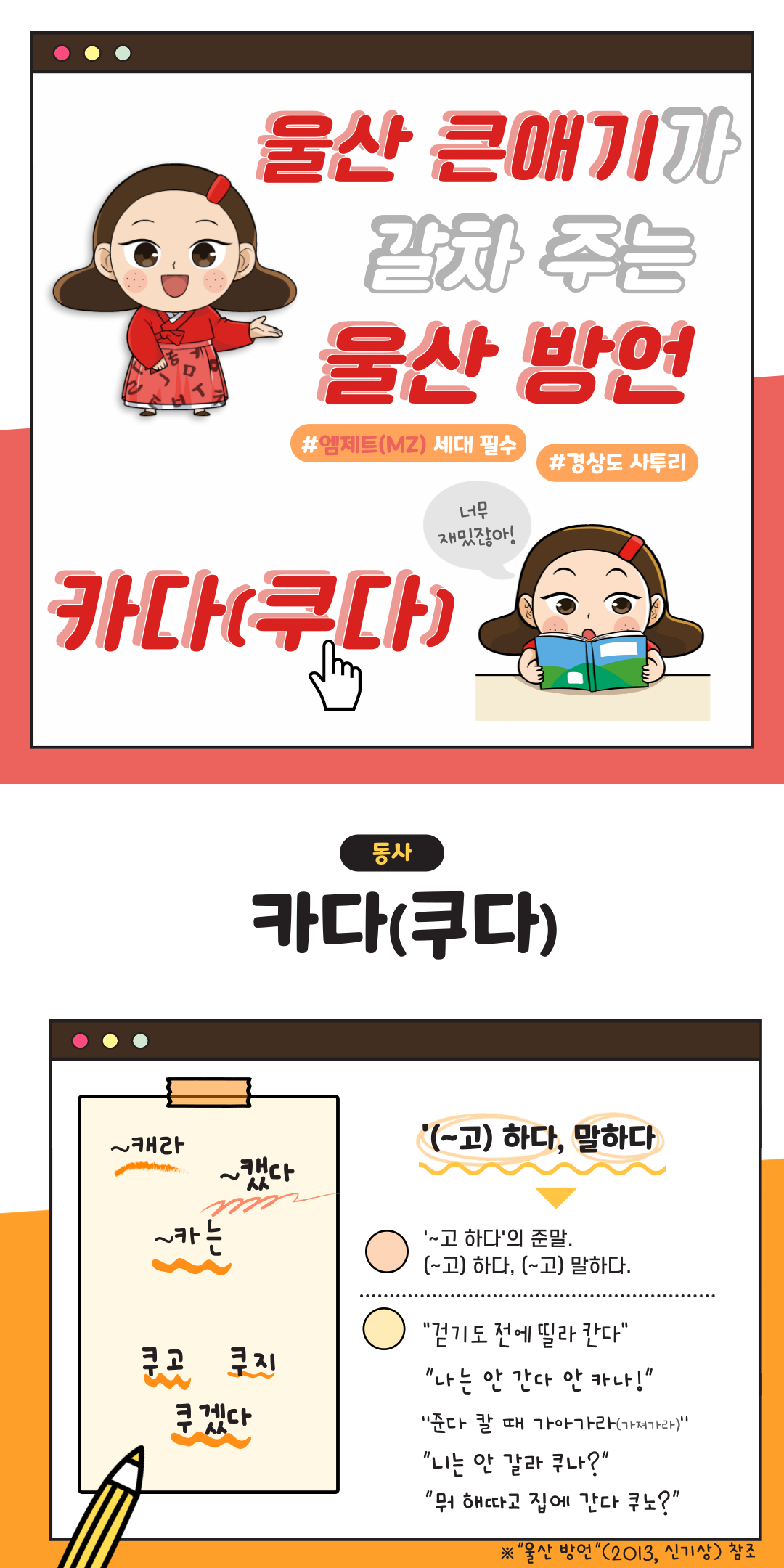 카다, 쿠다 이미지(1)