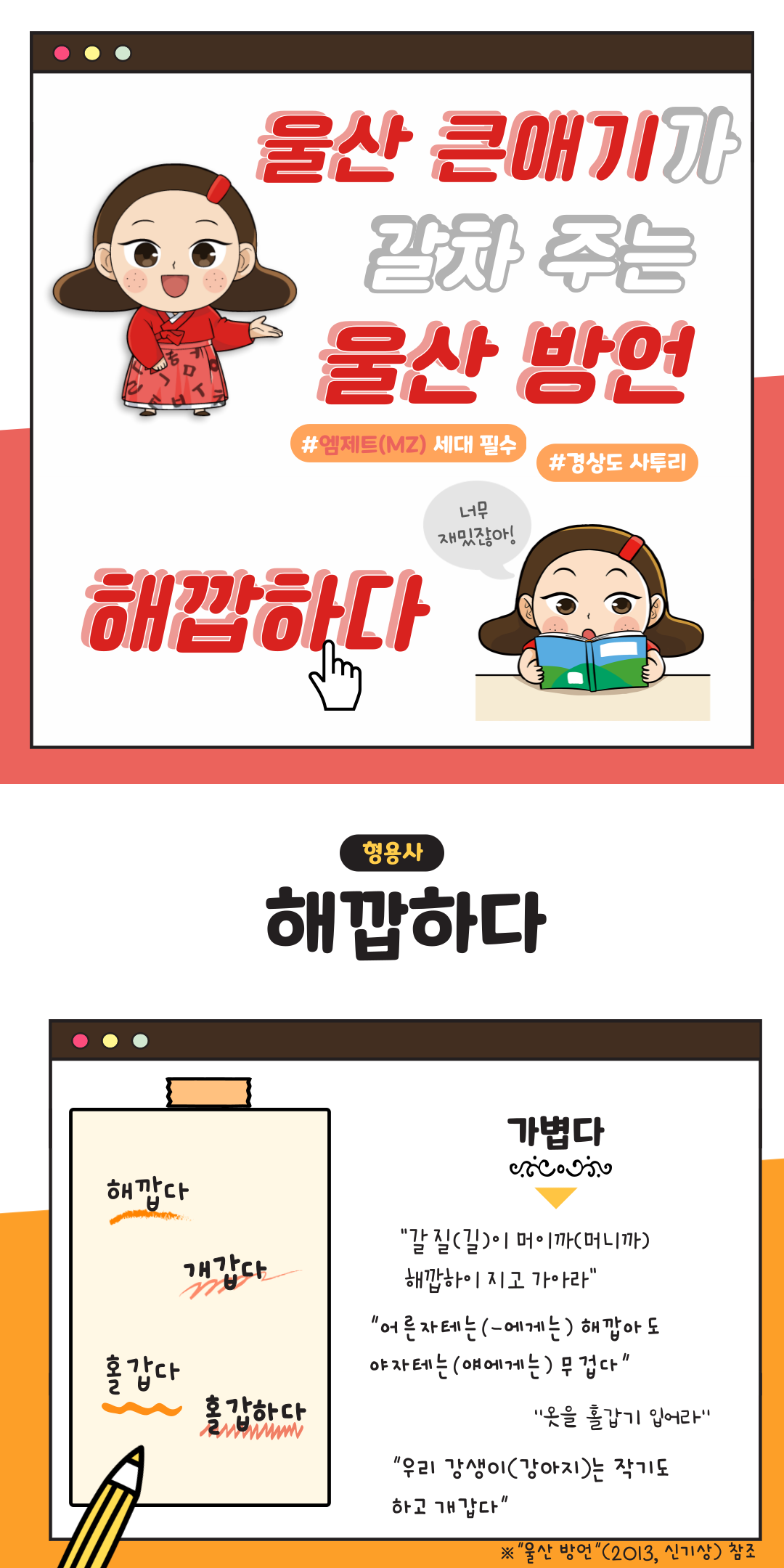 해갑하다(개갑다) 이미지(1)