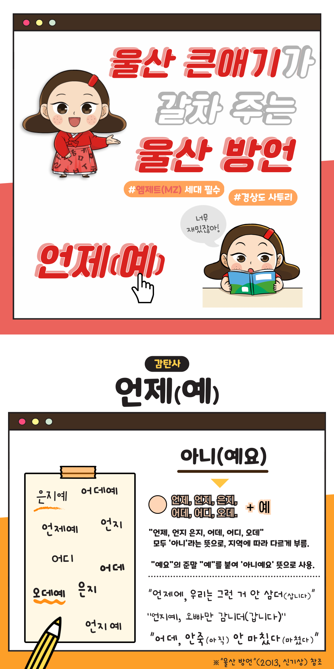 언제(예) 이미지(1)