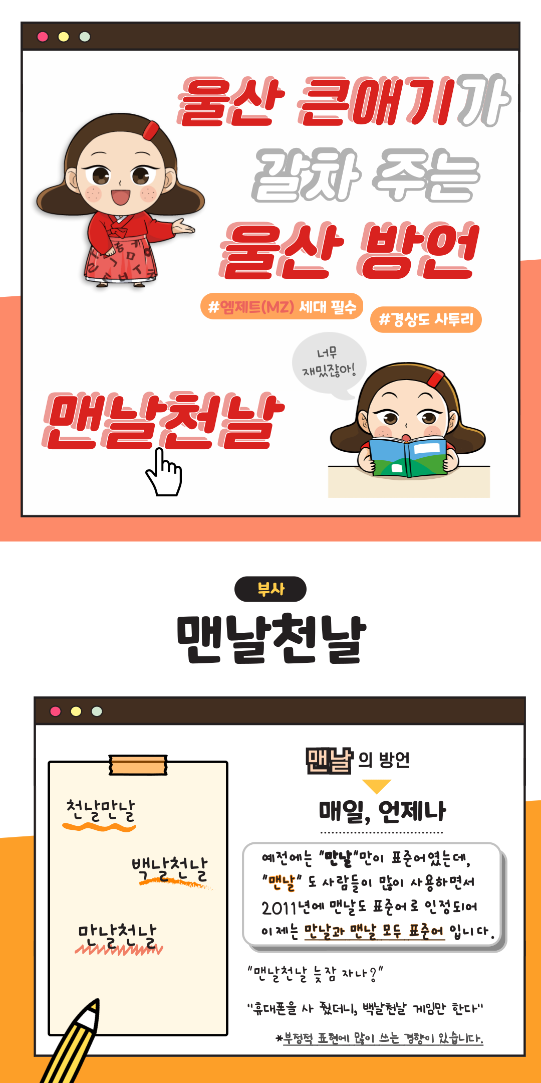 맨날천날 이미지(1)