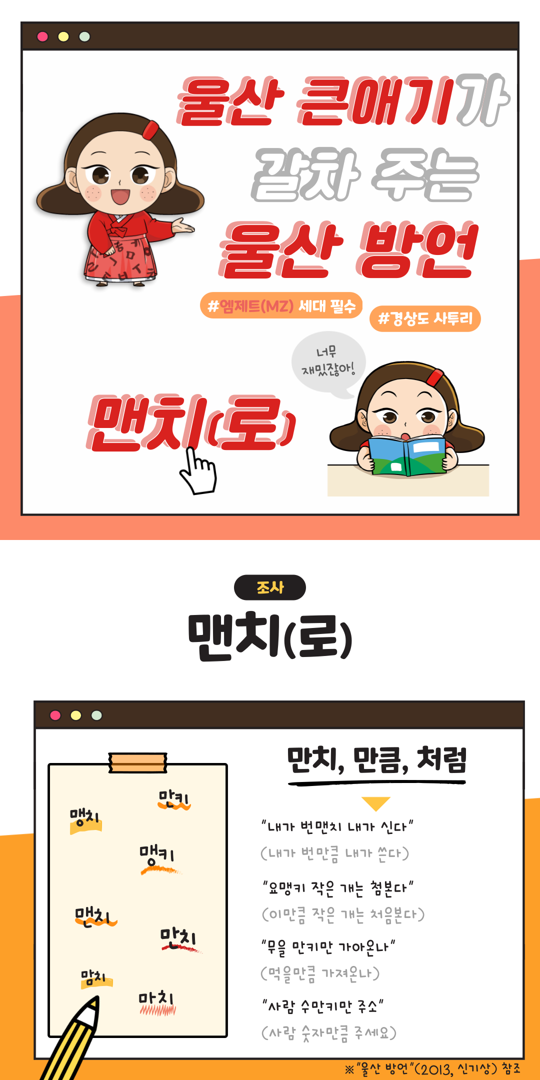 맨치(로) 이미지(1)