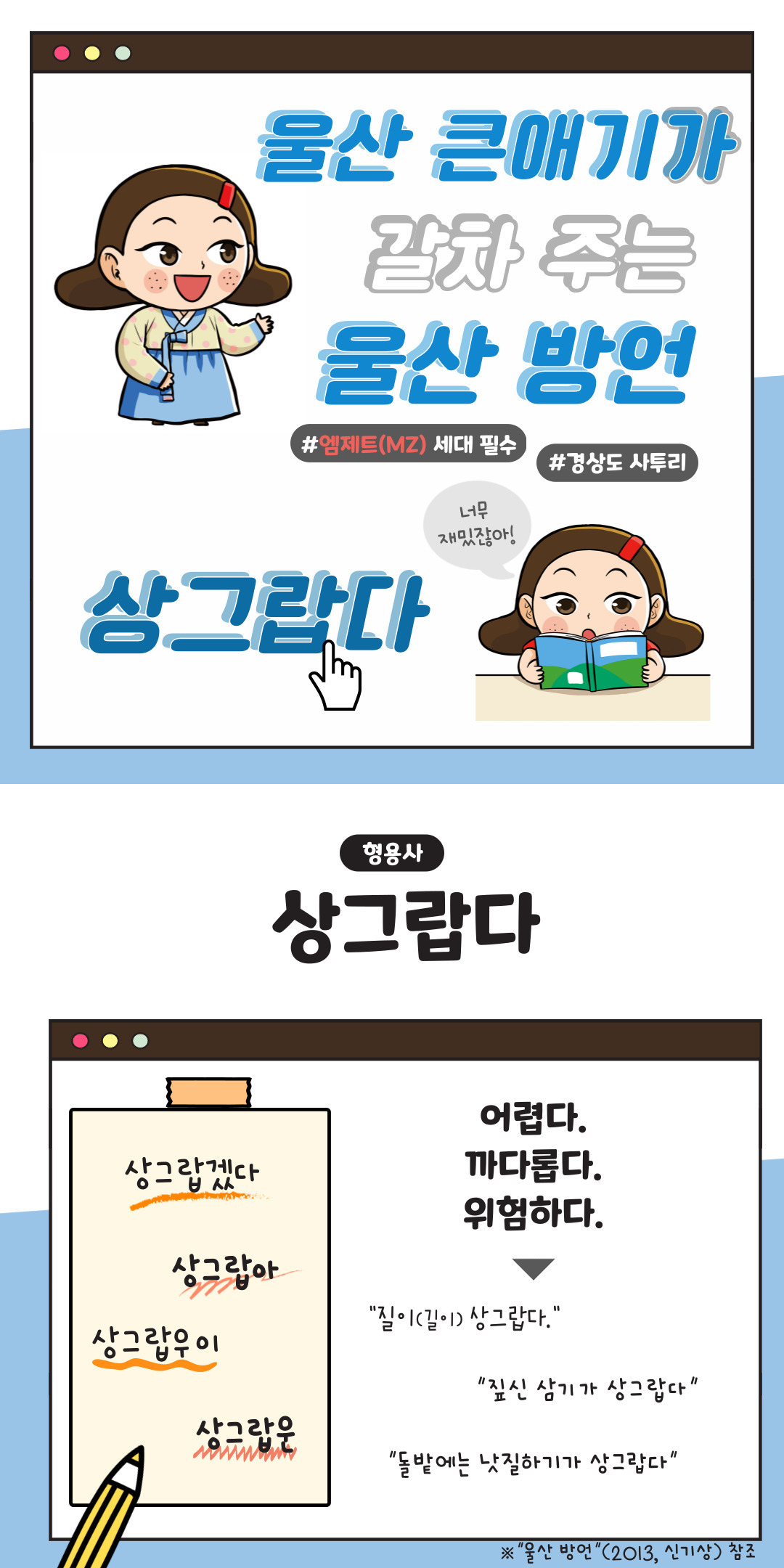 상그랍다 이미지(1)