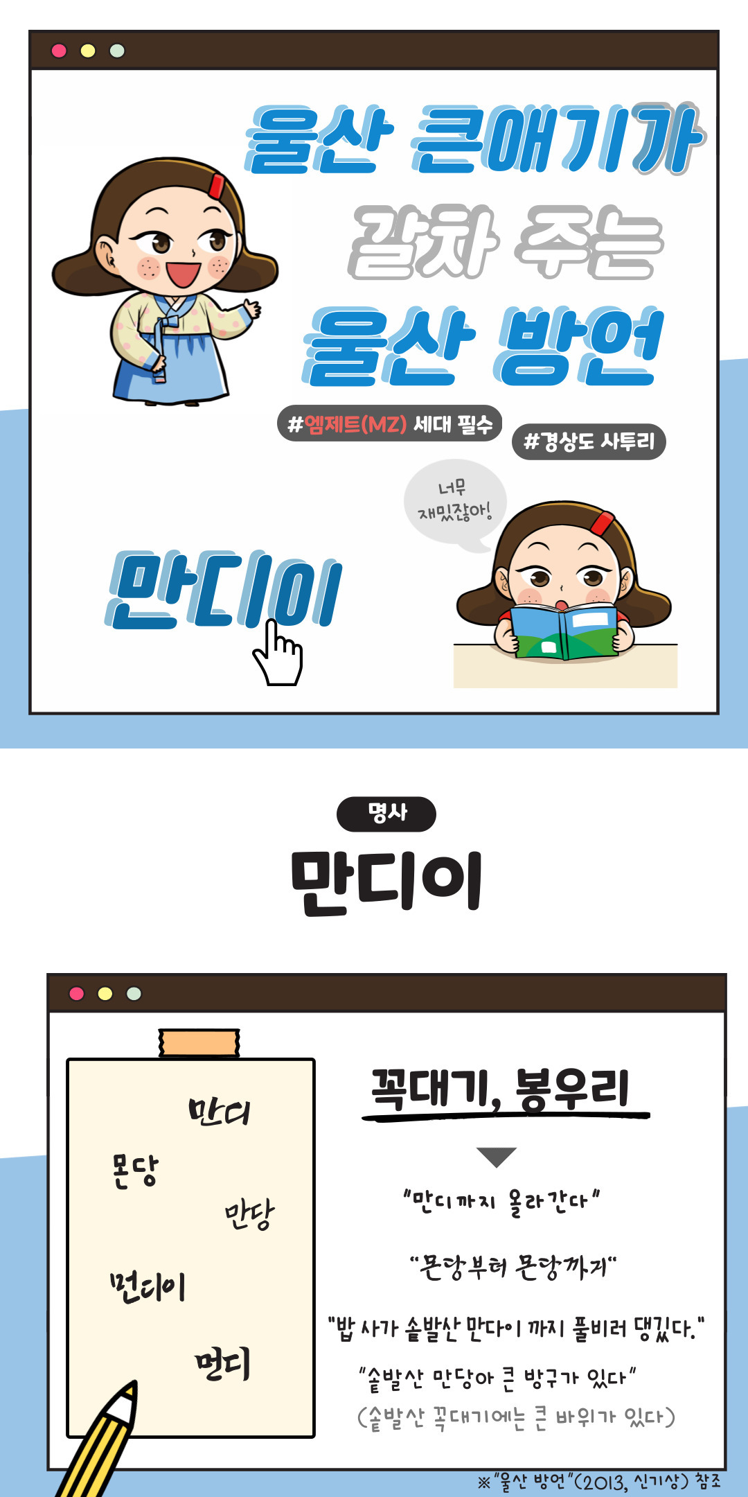 만디(이) 이미지(1)