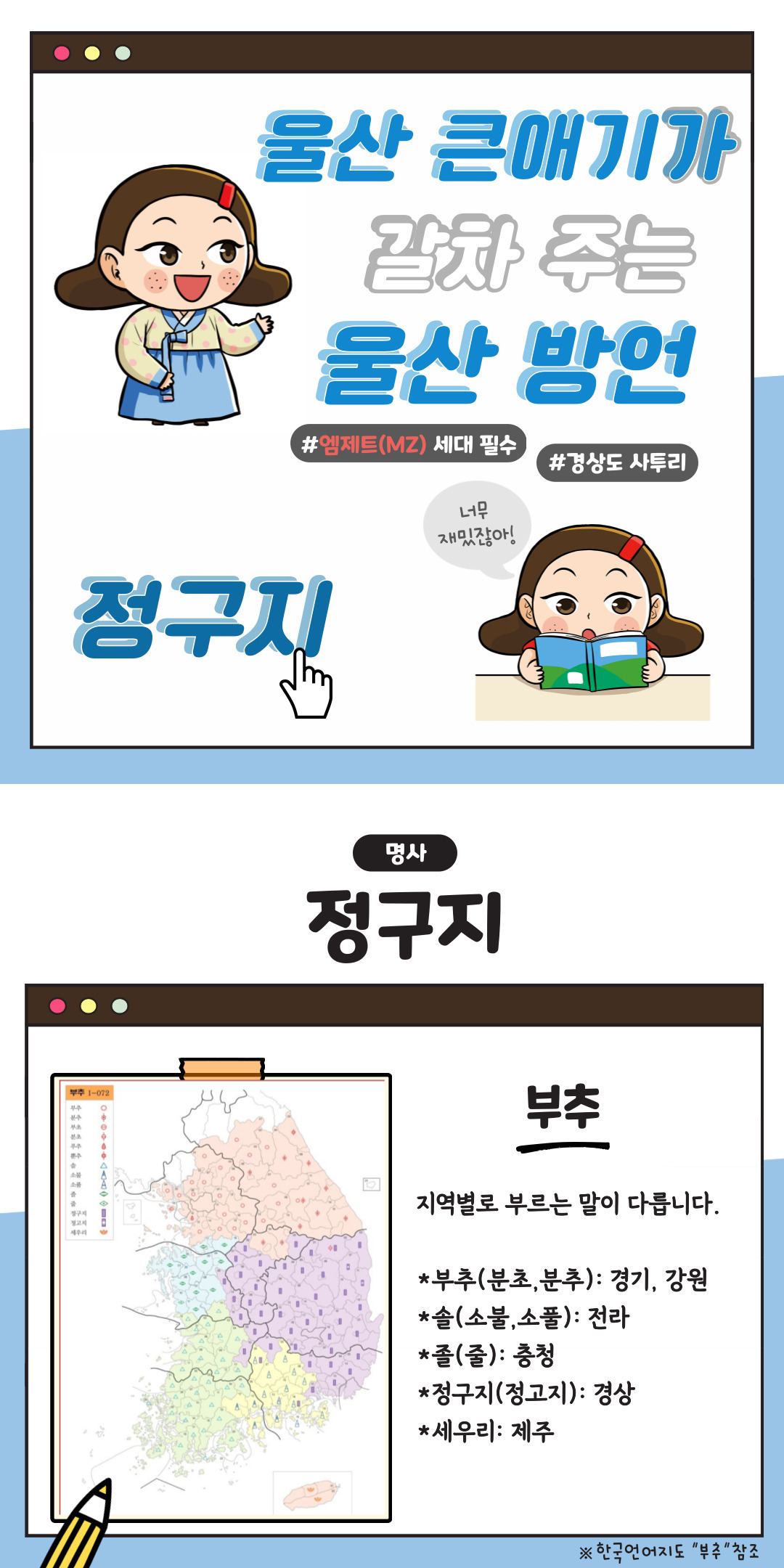 정구지 이미지(1)