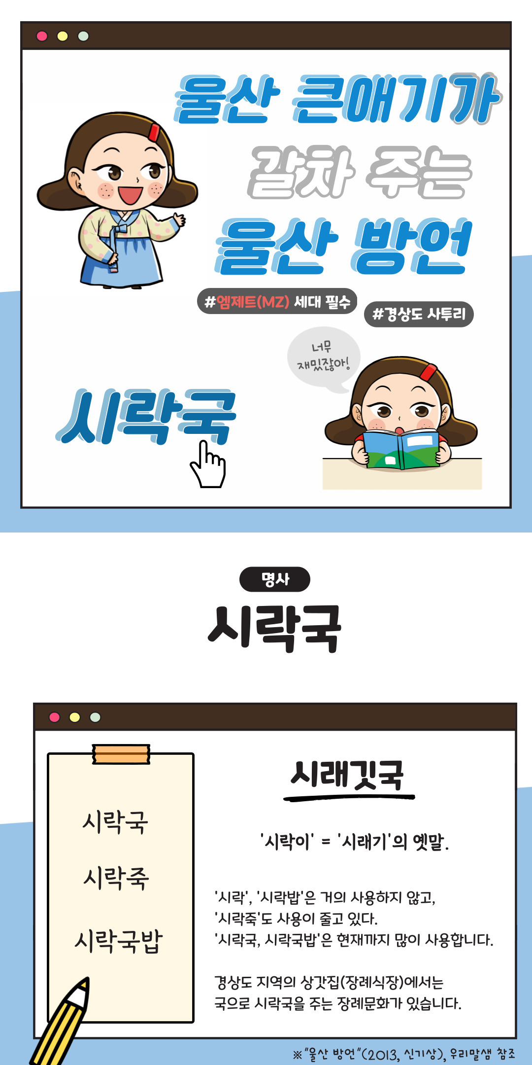 시락국 이미지(1)