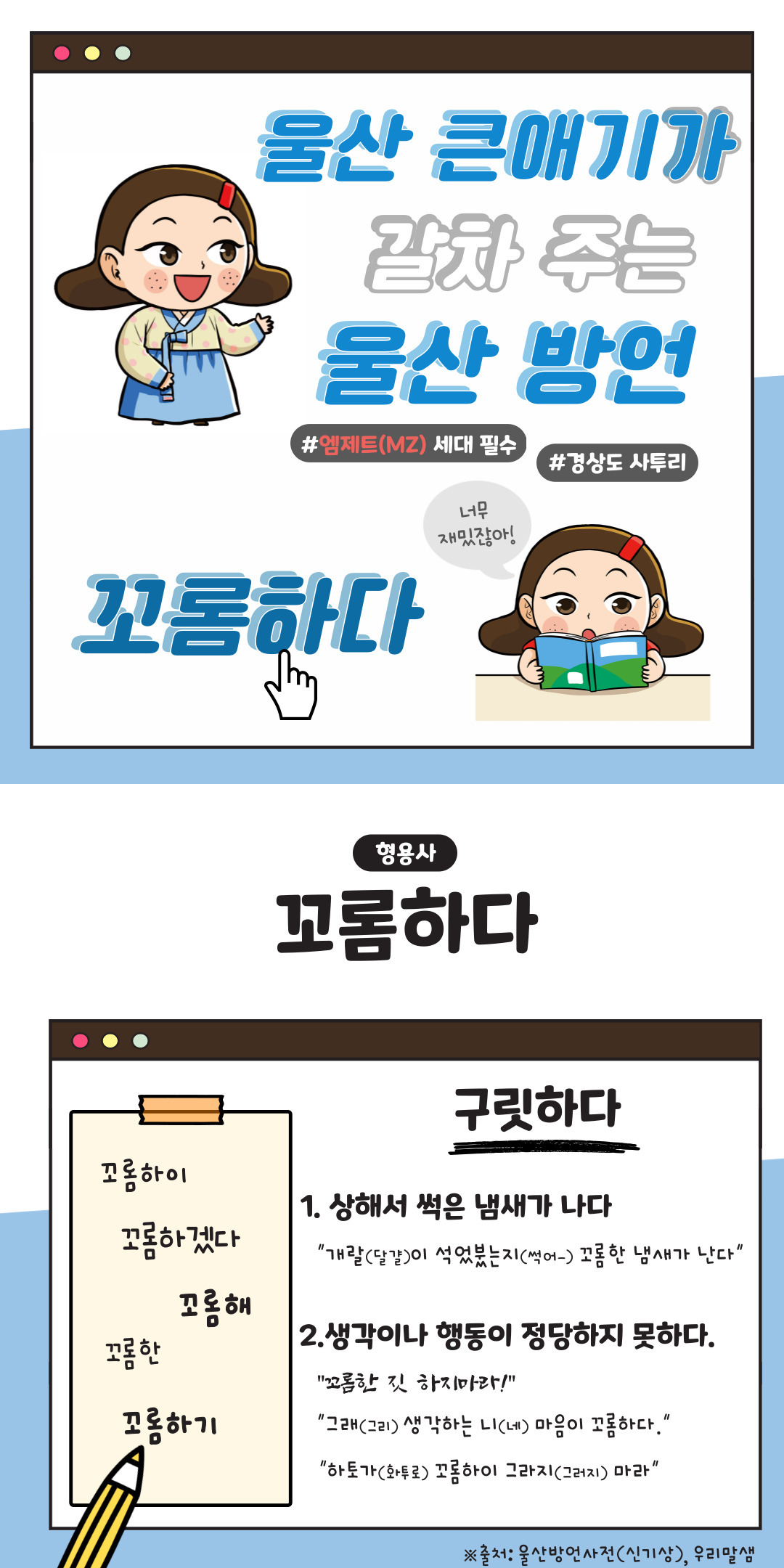 꼬롬하다 이미지(1)