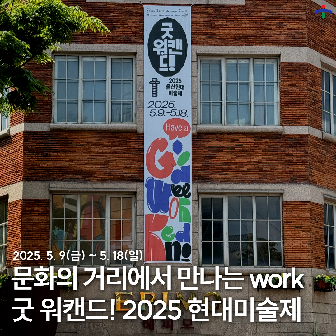 현대미술제