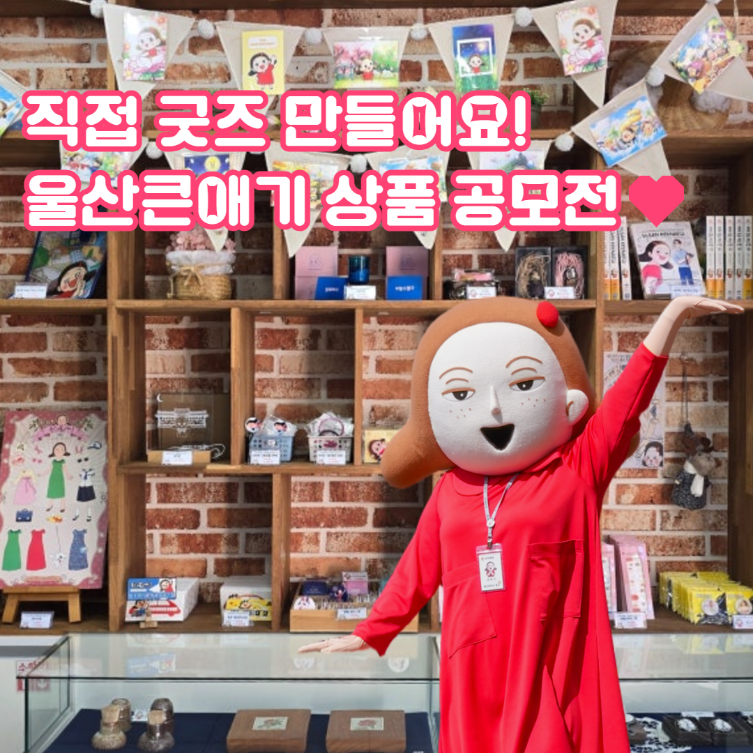 상품 공모전
