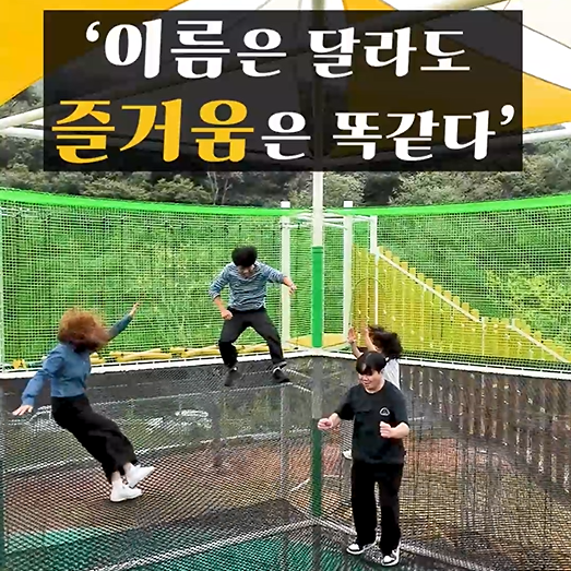 입화산 아이놀이뜰 공원