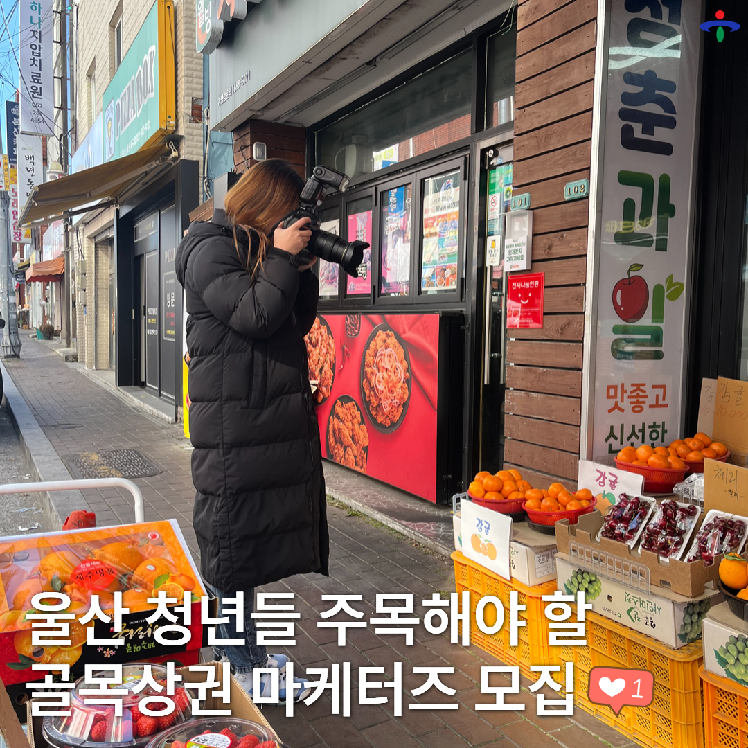 골목상권 마케터즈