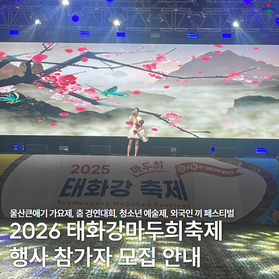 마두희 참가자 모집
