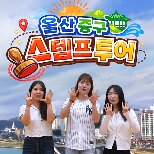 9경 9맛 스탬프
