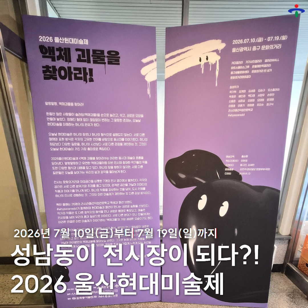 현대미술제