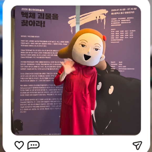 현대미술제