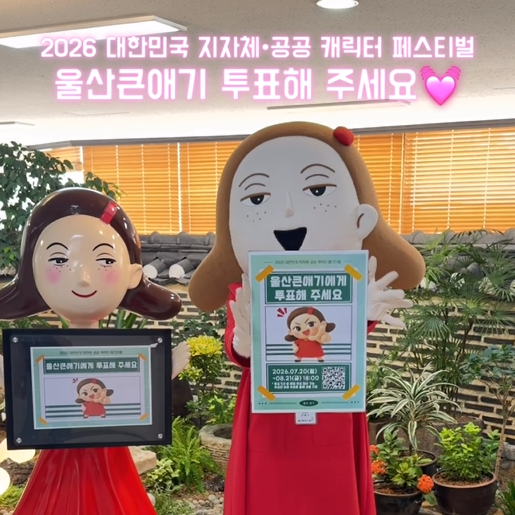 투표 큰애기