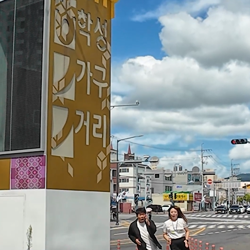 학성가구거리