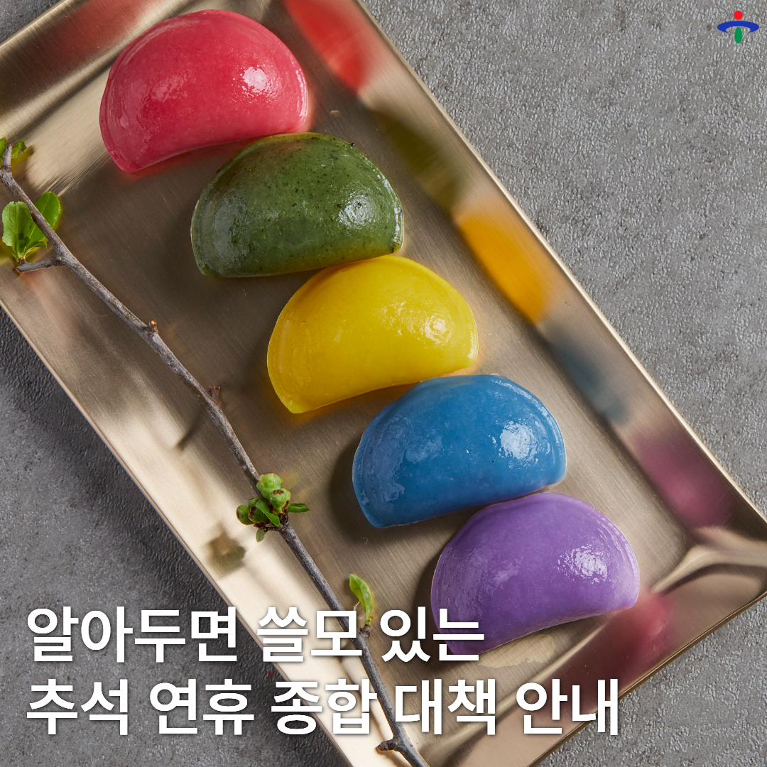 추석