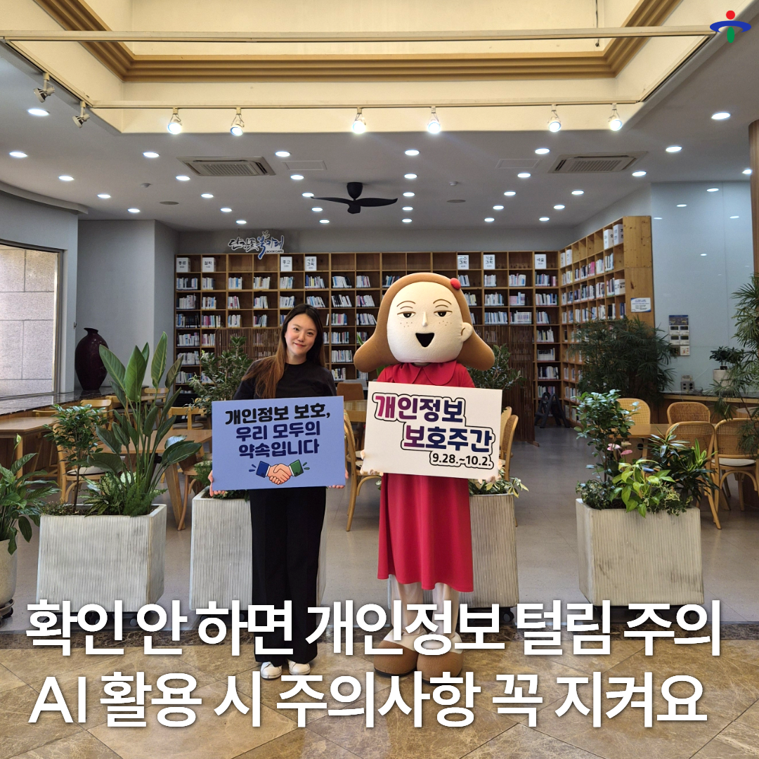 개인정보
