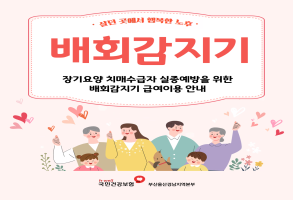 노인장기요양보험 복지용구 이용 활성화