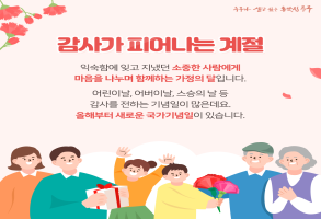 종갓집 네모 소식(25년 5월호)