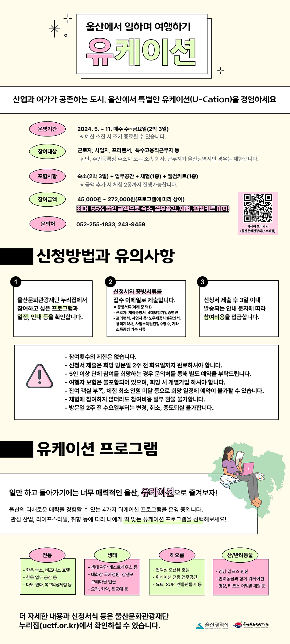 유케이션 이미지