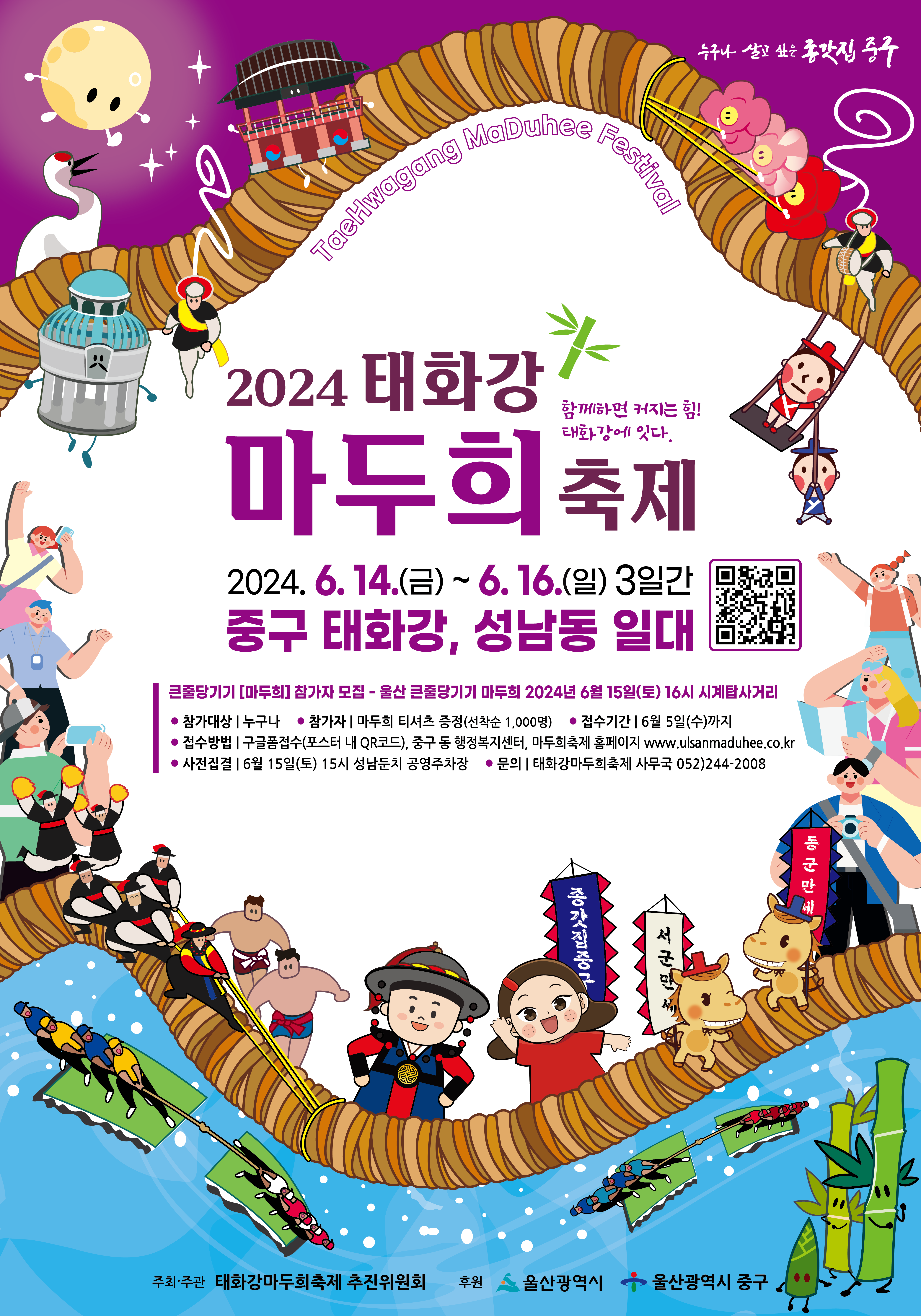 마두희축제 포스터 이미지