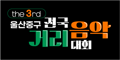 전국거리버스킹 팝업 이미지