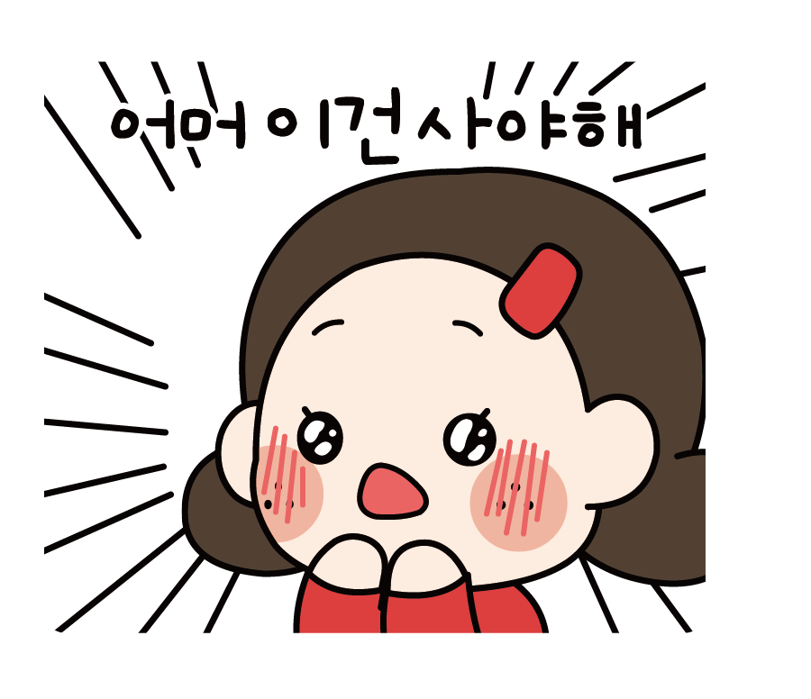 어머이건사야해