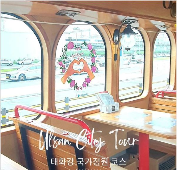 트롤리버스 타고 울산명소 둘러보기