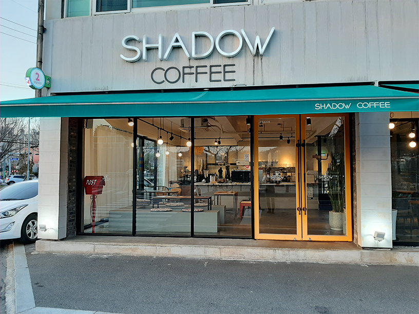 섀도우커피 이미지