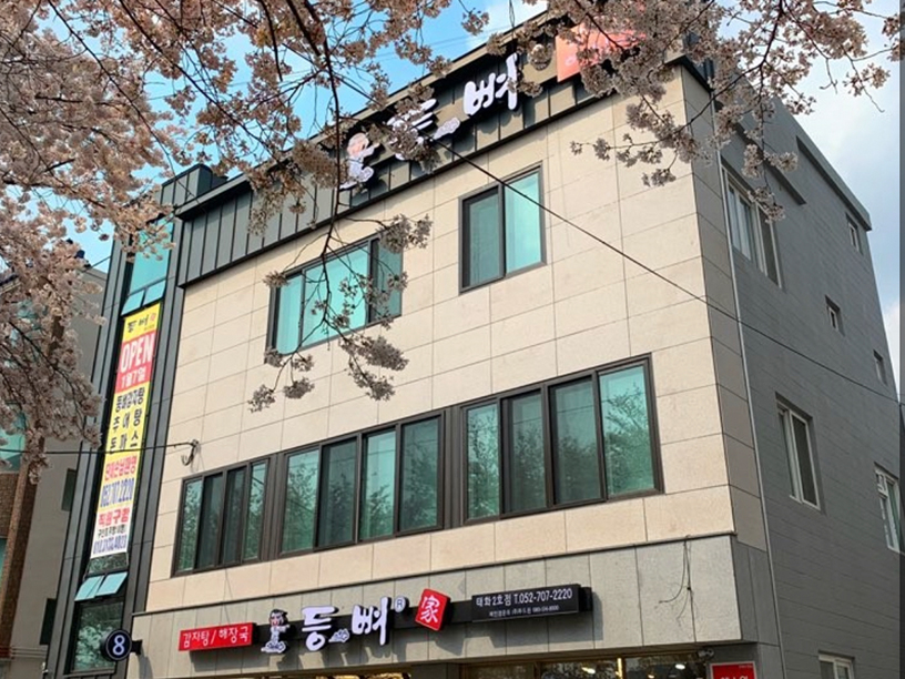 등뼈감자탕2호점 이미지